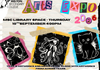 Arts Exhibition Banner Photo