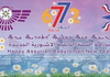 Happy Assyrian Babylonian New Year Banner Photo
