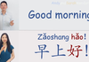 Mandarin Term 2 Overviews Banner Photo