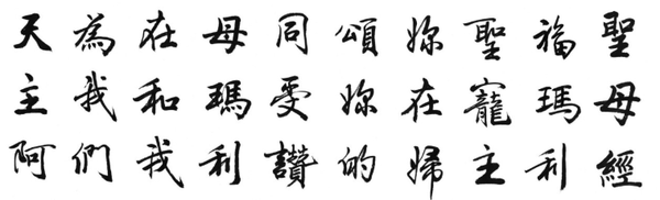 Mandarin Term 1 Overviews Banner Photo