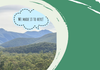 Deputy CEO's Update Banner Photo