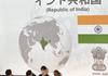 Japanese Model UN Banner Photo