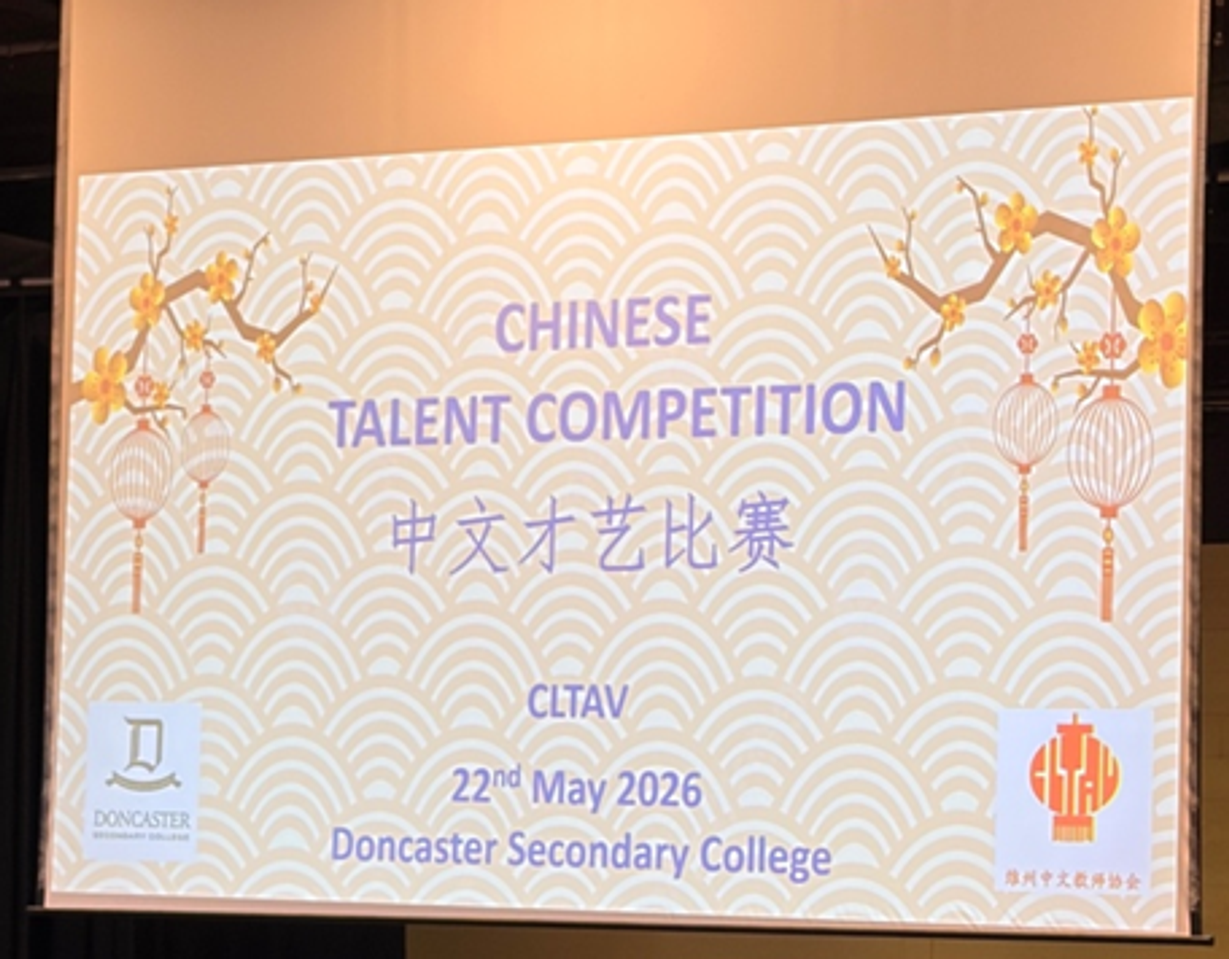 CLTAV Chinese Talent Competition Banner Photo