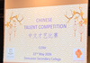 CLTAV Chinese Talent Competition Banner Photo
